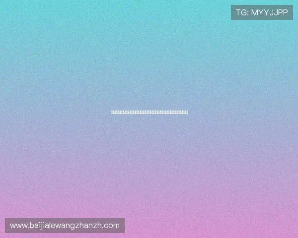 欧博真人平台提供多元化的直播娱乐体验，打造极致在线互动享受天地