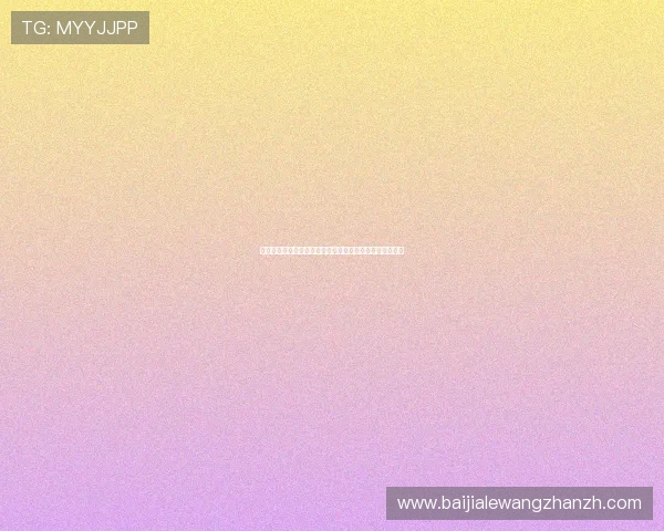 真人视讯真人版会员注册流程优化提升注册效率的实用技巧