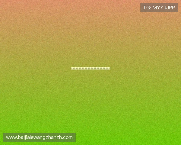 真人视讯正规网址安全指南，避免陷入非法平台的实用技巧