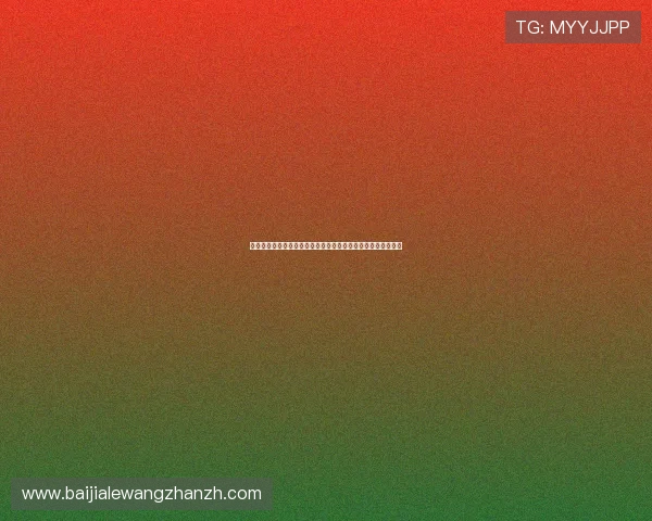 多宝真人视讯如何选择优质游戏房间，提升娱乐体验与获胜几率