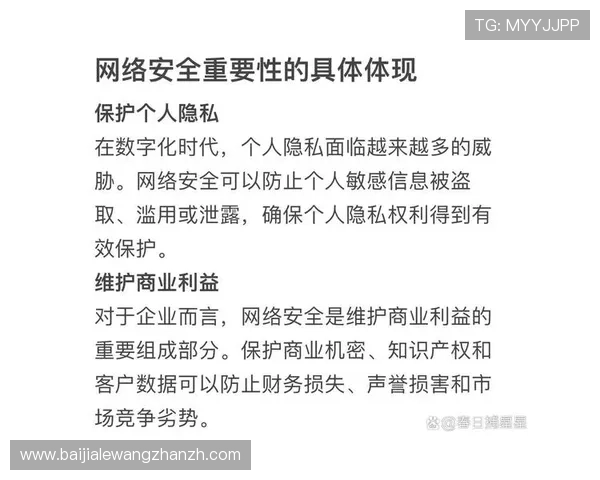 如何利用K8视讯安全措施有效防止账号被盗与信息泄露