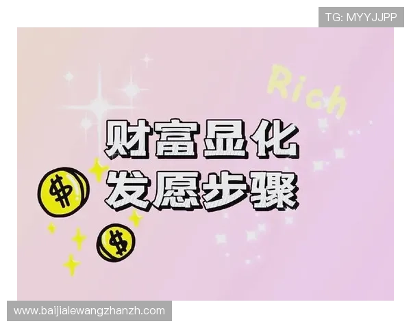 必赢网投平台安全可靠，助你轻松实现财富梦想