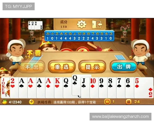 最新单机斗地主免费下载电脑版游戏，丰富玩法等你来挑战