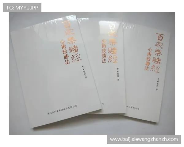 澳门百家乐规则图解全攻略，详尽介绍游戏规则、赔率及常见玩法技巧