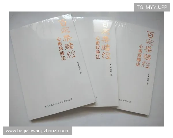 百家乐策略优化方案，提升你的游戏胜率和资金管理能力