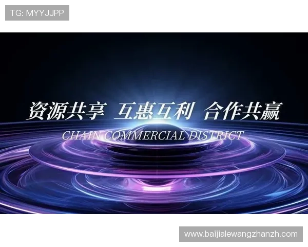 AG视讯合作平台如何实现多方共赢提升用户体验与盈利能力