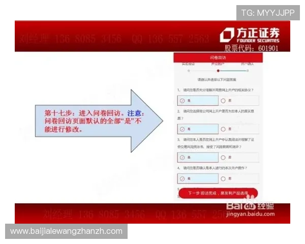 提升AG真人在线开户操作成功率的实用技巧分享