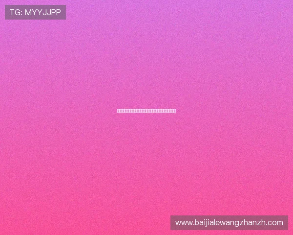 皇冠百家乐游戏玩法详解让你轻松掌握赢取大奖的秘诀