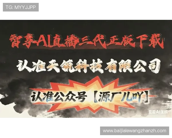 选择真人视讯在线官网开启互动性强的真人直播娱乐新体验