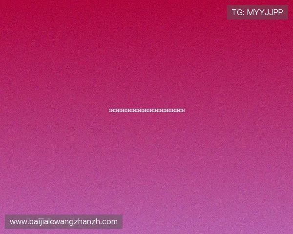 真人现场直播画面的棋牌游戏如何保证公平公正的游戏环境与玩家体验