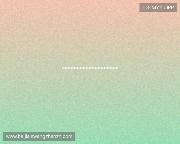 真人视讯线上官方入口最新上线，全面保障玩家资金安全提供多样化高品质游戏选择