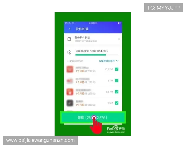 下载AG视讯手机客户端后如何优化游戏体验，提升流畅度和安全保障的实用技巧