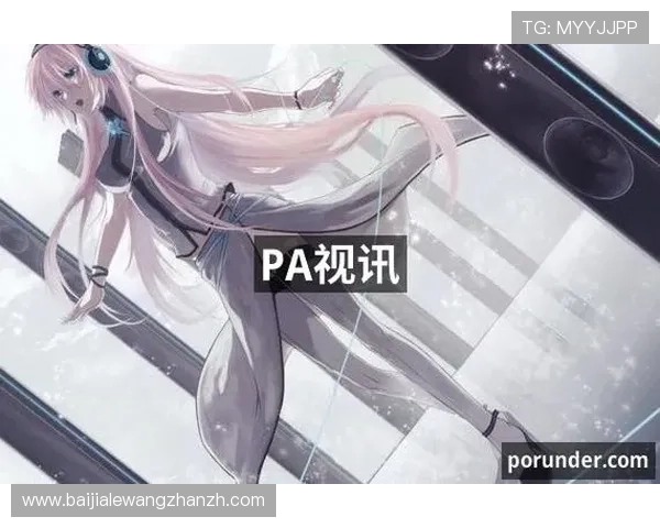 最新PA视讯试玩活动与优惠信息,助你享受更多福利与丰富的游戏内容