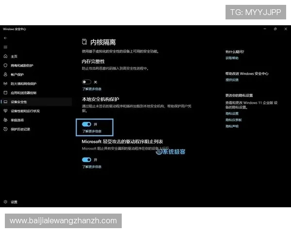 深入了解PA视讯安全中心的多层次安全防护体系确保玩家信息安全无忧