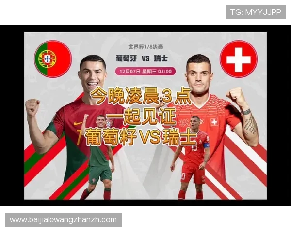 世界杯卡塔尔VS瑞士比赛加时赛规则介绍与比赛战术分析