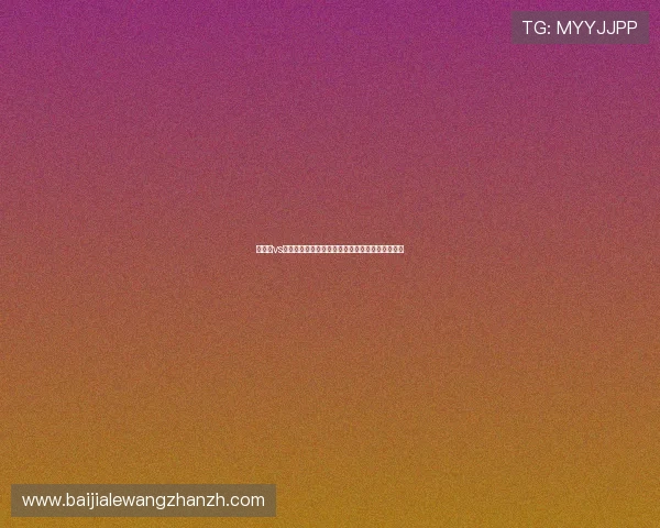巴拉圭vs澳大利亚世界杯赛后视频分析与精彩片段集锦推荐 巴拉圭vs澳大利亚世界杯赛后视频分析与精彩片段集锦推荐