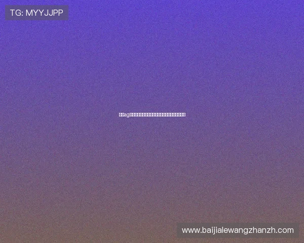 火爆ag视讯玩法最新玩法介绍带你领略最火爆的游戏体验