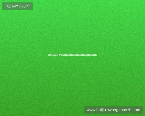 访问OG真人APP首页官网，掌握最新优惠活动和最全的游戏资源，享受极致娱乐体验