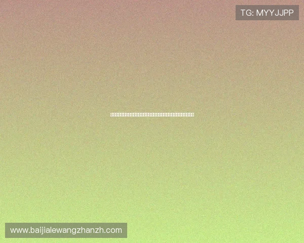 问鼎娱乐真人版会员注册常见问题解答帮助体育爱好者顺利观看世界杯直播 问鼎娱乐真人版会员注册常见问题解答帮助体育爱好者顺利观看世界杯直播