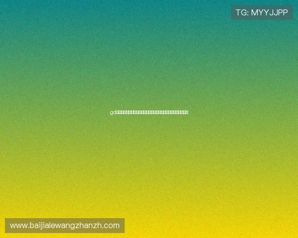 gd真人会员登录官网入口指南,帮助用户快速顺利完成账号登录流程 gd真人会员登录官网入口指南,帮助用户快速顺利完成账号登录流程